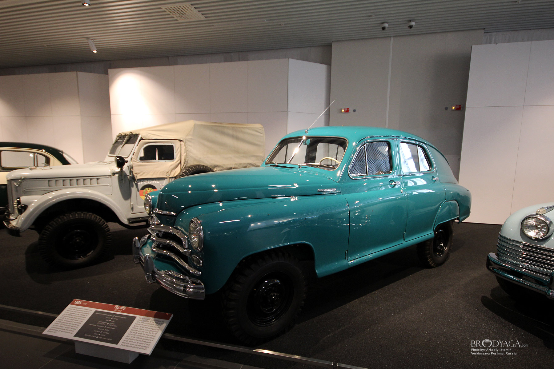 UMMC Auto Museum “XX century AUTO” Музей автомобильной техники УГМК «ХХ век АВТО»